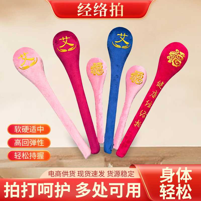 经络拍打器养生拍打棒多功能按摩锤敲打捶肩颈拍八虚捶背器敲打棒