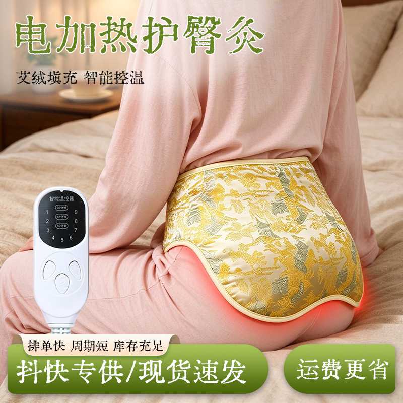 电加热臀灸热敷神器坐灸八髎穴随身灸腰臀痛热敷贴大腿胯骨坐灸