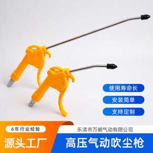 吹尘枪高压气动工具塑料吹气枪气动清洁保养喷气清洗枪吹尘器供应