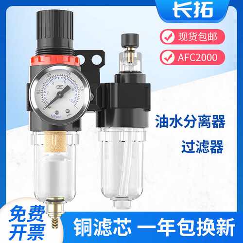 油水分离器空压机空气过滤器BFC2000/3000汽水AFC气动气源处理器