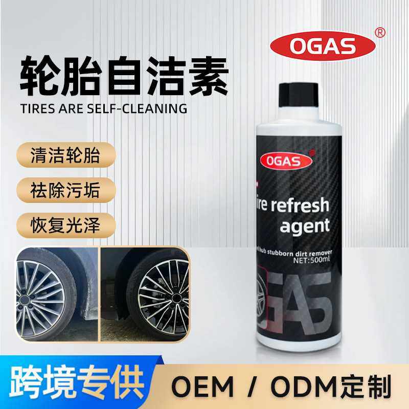 汽车轮胎自洁素轮毂黄变喷晒强力去污清洗剂保养快速清洁专用,汽车用品/电子/清洗/改装,车用清洗/除蜡/除胶剂,淘宝优惠券,粉丝福利购,淘宝优惠卷