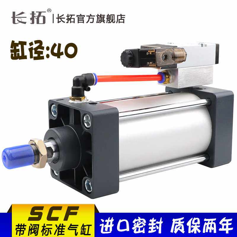 电磁阀一体气缸SCF带阀标准气缸SCF40x25/50/75/100/125/150/175S