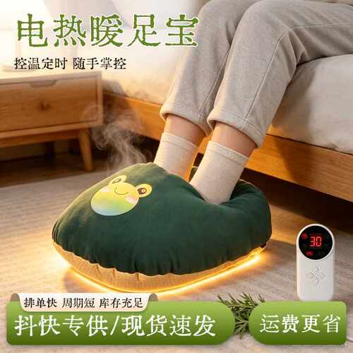 电加热艾绒暖足宝护脚踝草本热敷脚底脚脖艾灸鞋暖脚神器厂家