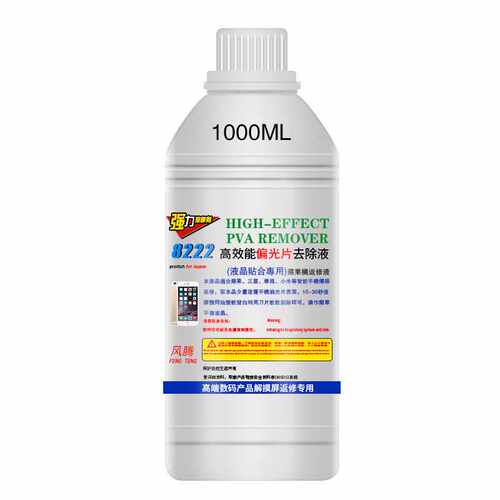 8222高效能偏光片去胶液 除胶剂 手机屏幕偏光片除胶液去除液