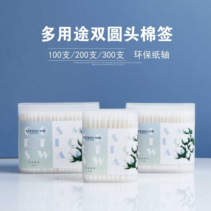 加工定制棉签磨砂盒装 300支双头日用棉花棒卸妆耳朵清洁纸轴棉签
