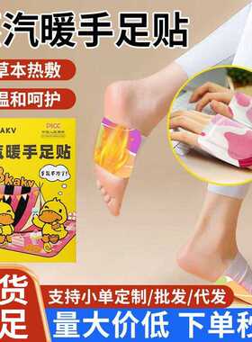 暖手宝自发热穿戴式暖手贴免握套手暖宝宝蒸汽热敷暖足贴艾草暖贴