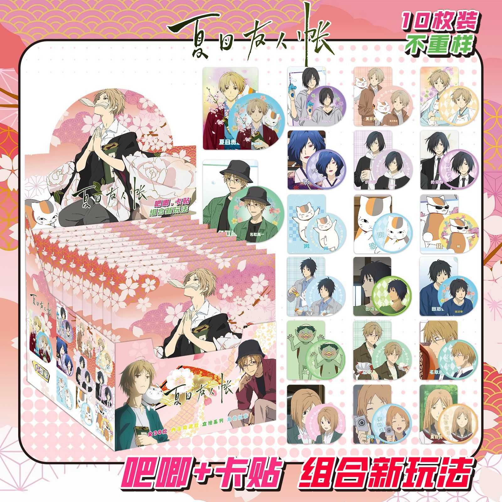 夏目友人帐吧唧盲盒镭射双闪徽章动漫周边同人谷子夏目贵志猫老师