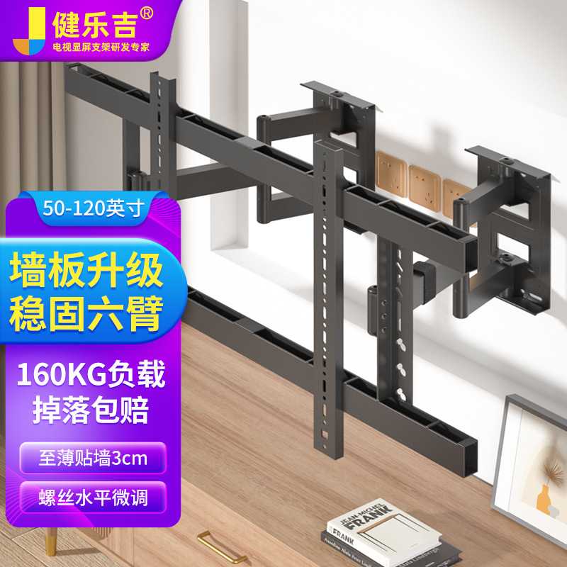 电视机支架避开音响屏幕壁挂墙上挂架超薄分体嵌入式拉伸架子