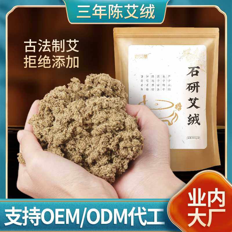 袋装三年陈石研艾绒500g 散装纯艾绒石碾艾绒艾灸馆同款石磨艾绒,洗护清洁剂/卫生巾/纸/香薰,香薰粉,淘宝优惠券,粉丝福利购,淘宝优惠卷