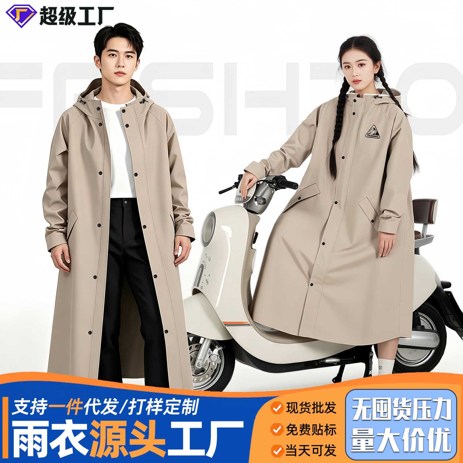 雨衣电动车男女风衣长款全身防暴雨成人外穿骑行人车分离雨衣雨披