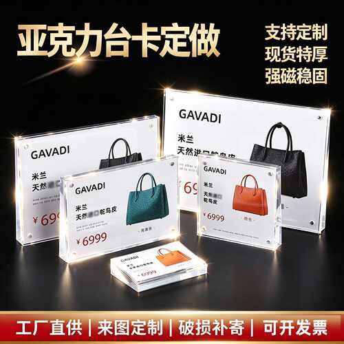 亚克力强磁台卡双面透明台签 A4/A5 磁吸桌牌广告立牌透明展示架