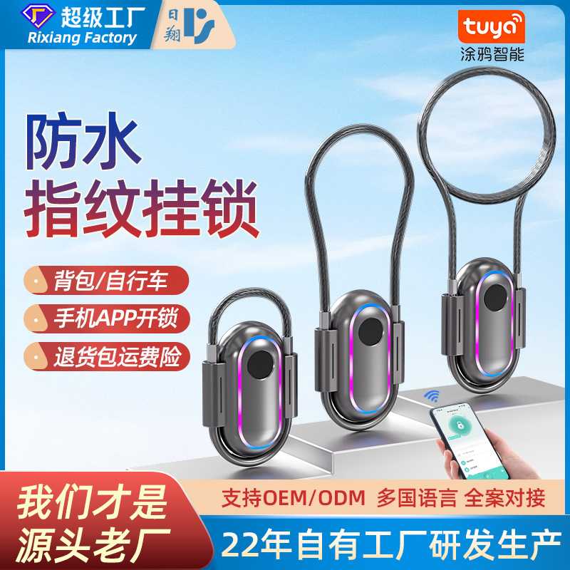 防水指纹挂锁摩托车头盔自行车防盗电动车行李箱车筐子储物钢丝锁