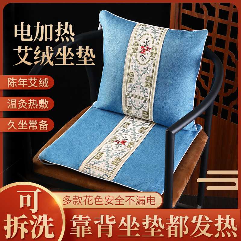 电加热艾绒靠垫艾灸坐垫智能坐垫靠背一体艾绒坐垫艾灸加热垫
