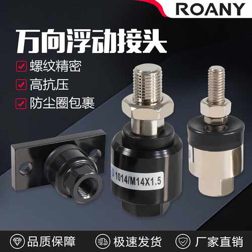 气缸附件浮动接头配件FD32/40JAF50/63/80/100/125/160/200/250