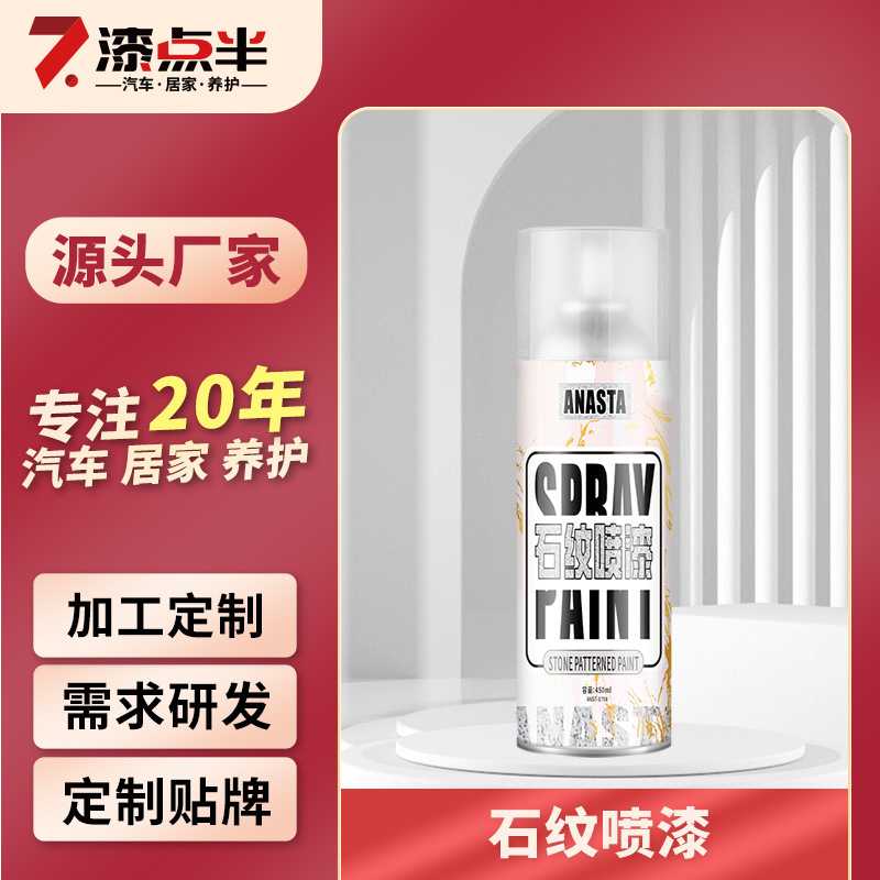 石纹喷漆艺术漆仿真石漆花岗岩喷漆外墙漆防晒防腐仿水磨石漆喷剂