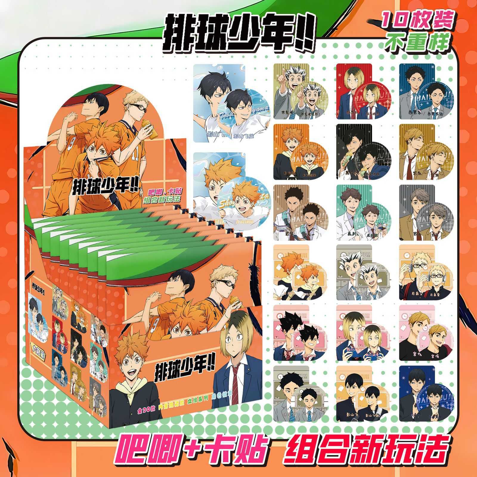 排球少年盲盒吧唧75mm双闪徽章谷子盲袋日向翔阳影山飞熊动漫周边