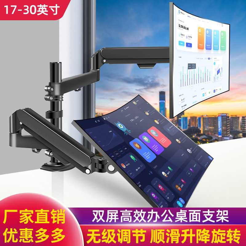 健乐吉包邮 加高显示器支架高低升降悬臂伸缩推拉桌式可调17-32寸