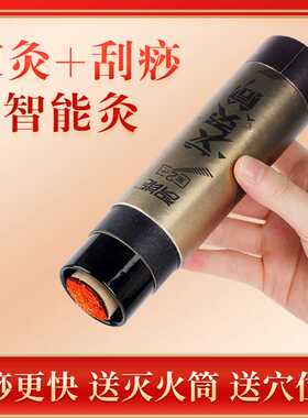 艾灸刮痧一体罐控温口红灸陶瓷艾灸筒罐灸盒悬灸筒艾灸棒刮痧筒