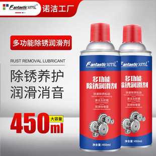 汽车除锈剂润滑剂螺栓松动剂润滑剂汽车车窗防锈除油去锈除铁锈剂
