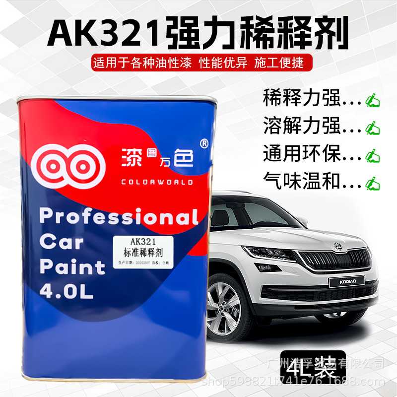 清漆稀释剂快干强力面漆稀剂1K2K漆特种油漆高端稀释剂银粉专用