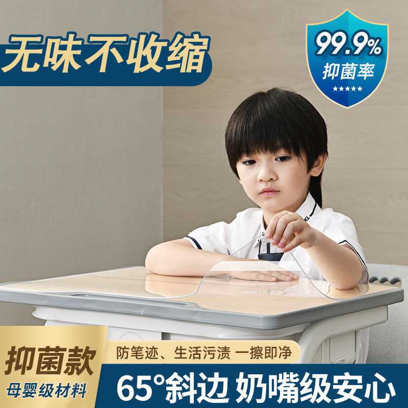 加厚防水防油PVC透明学校课桌桌布学习桌桌垫小学生书桌垫写字垫