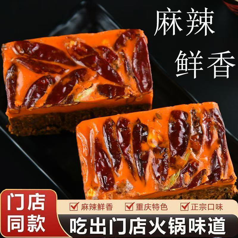牛油火锅底料麻辣红油火锅底料正宗重庆火锅底料小包装家用调味料