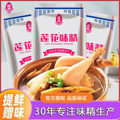 莲花味精餐饮家用炒菜煲汤火锅