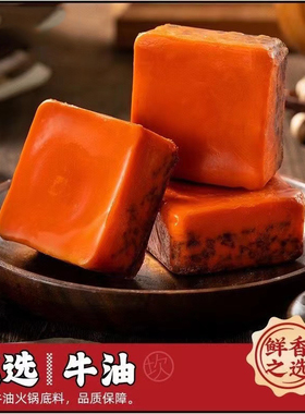重庆火锅底料50g小包装一人份 牛油火锅调料 麻辣烫冒菜串串调料
