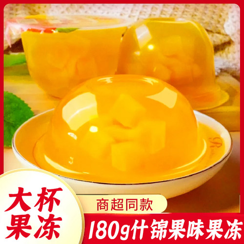 大果冻180g大杯装水果味果冻零食
