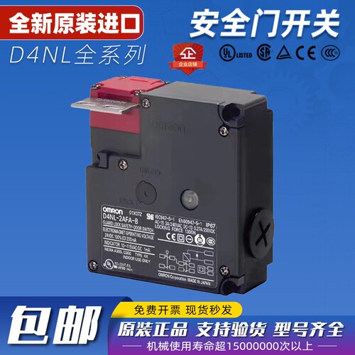 欧姆龙安全门开关电磁锁D4NL-1AF