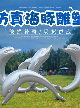 仿不锈钢海豚户外玻璃钢海洋动物雕塑园林景观公园草坪树脂工艺品