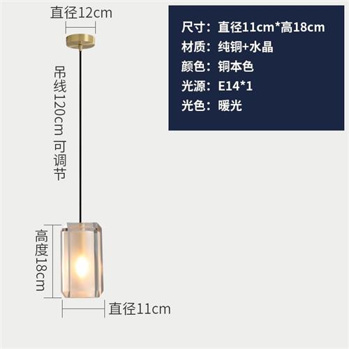 北欧轻奢卧室床头灯简约个性单头创意全铜橱窗吧台水晶钻石小吊灯