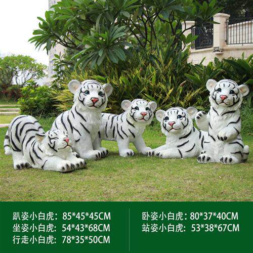 玻璃钢仿真老虎雕塑户外草坪园林动物园景观装饰大型猛兽模型摆件