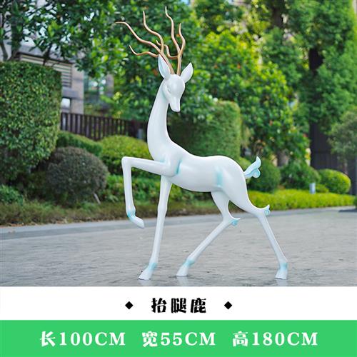 抽象梅花鹿玻璃钢公园户外大型雕塑园林草坪景观卡通装饰白鹿摆件