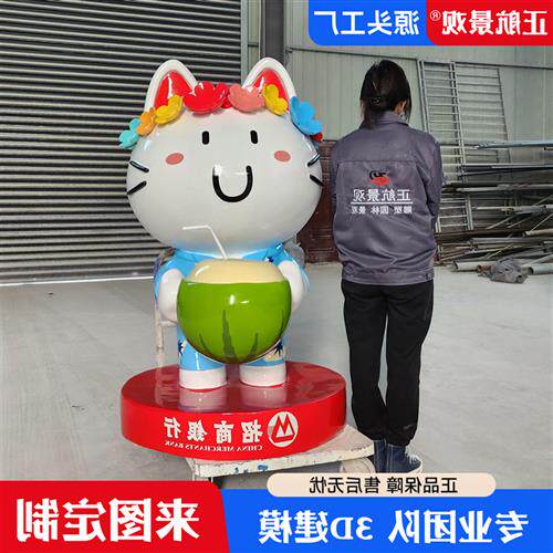 玻璃纤维卡通雕塑网红摆件定制户外布朗熊可妮兔商场美陈幼儿园摆
