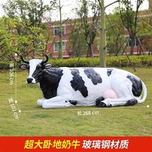 大型仿真奶牛玻璃钢雕塑农场牧场园林景观装饰模型动物工艺品摆件