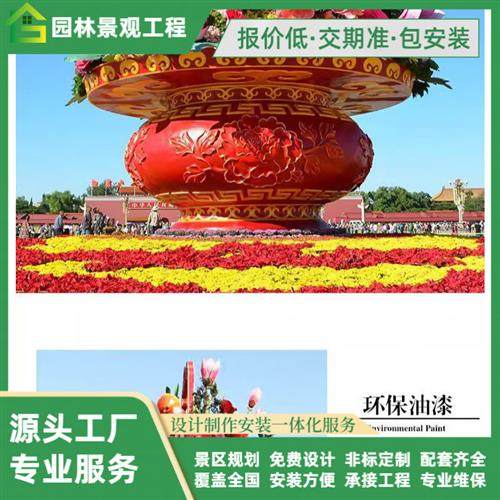 大型仿真玻璃钢花篮雕塑中秋国庆景观工艺品文明城市立体花坛摆件