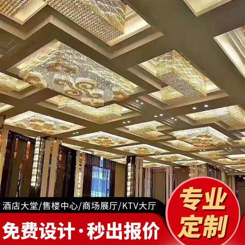 酒店大堂高档轻奢水晶吊灯售楼部沙盘别墅宴会厅会所非标工程灯具
