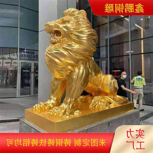 大型铸铜狮子雕塑铜雕故宫狮门狮公司酒店银行门口纯铜欧式汇丰狮