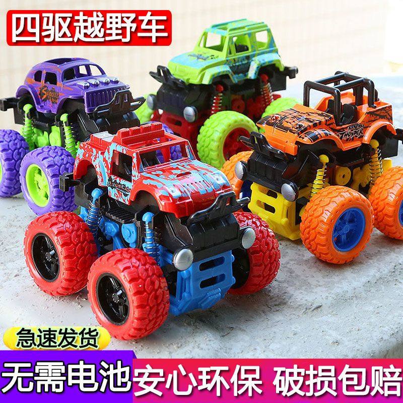 四驱越野车攀爬耐摔男孩女孩惯性