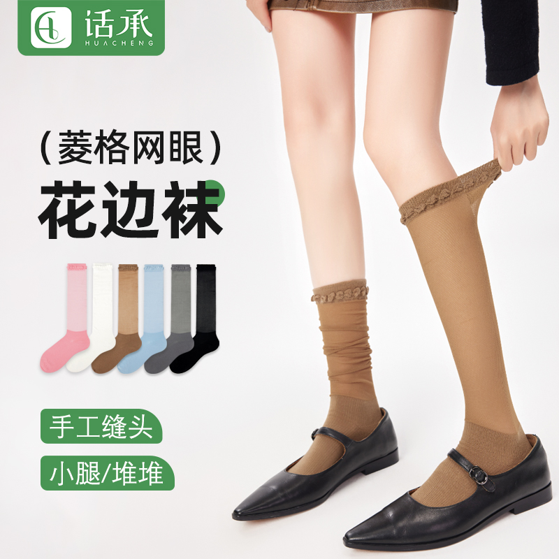 小腿袜女夏季薄款显瘦网眼长筒袜