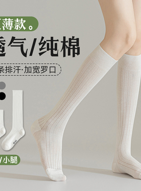 白色无骨袜子女小腿袜夏季薄款棉袜长筒堆堆春秋冬季压力显瘦长袜