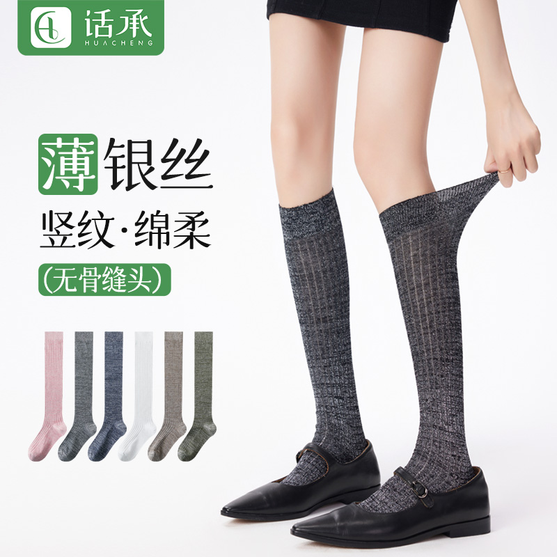 小腿袜夏季薄款无骨女士长筒袜