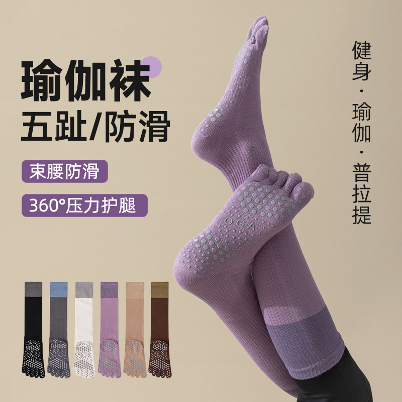 五指袜子女小腿袜春秋季压力显瘦