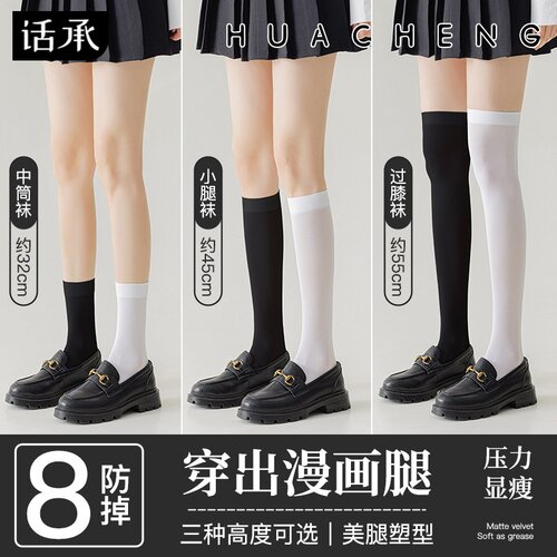 小腿袜女夏季丝袜薄款jk长筒袜子