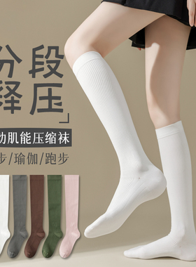 小腿袜女压力袜秋冬长筒棉袜显瘦腿白色春秋款高筒及膝半腿jk长袜