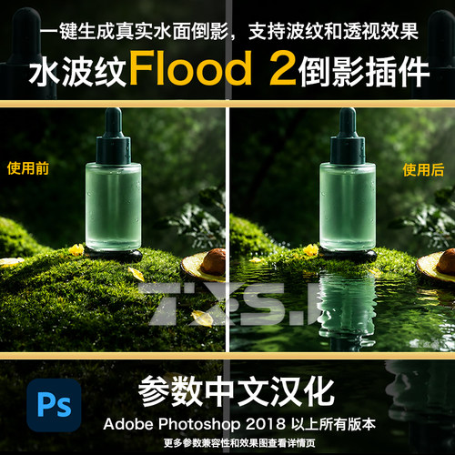 PS水波纹倒影滤镜插件Win/Mac