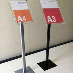 亚克力指示牌立式导向牌户外立牌商场广告牌指引牌水牌支架展示牌