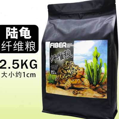 益格陆龟粮粗纤维粮马祖瑞陆龟饲料5斤豹龟星龟红腿辐射龟食2.5KG