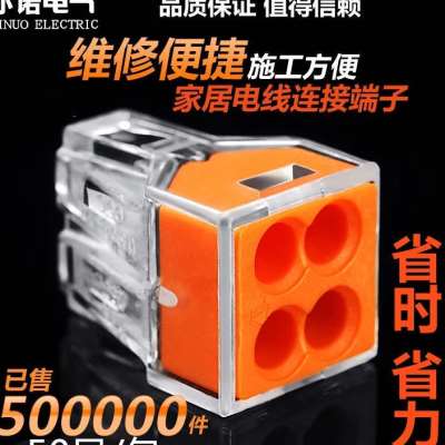 100只PCT-104硬线接线端子电工电线连接器家用快速接头并线器